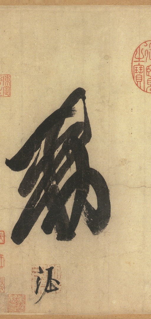 李隆基 鹡鸰颂 - 纸本墨迹 - 書法道 - 书法字帖墨迹碑帖作品高清欣赏 - 18