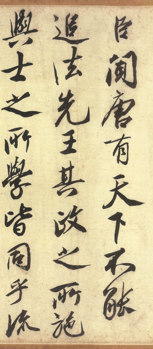 李隆基 鹡鸰颂 - 纸本墨迹 - 書法道 - 书法字帖墨迹碑帖作品高清欣赏 - 23