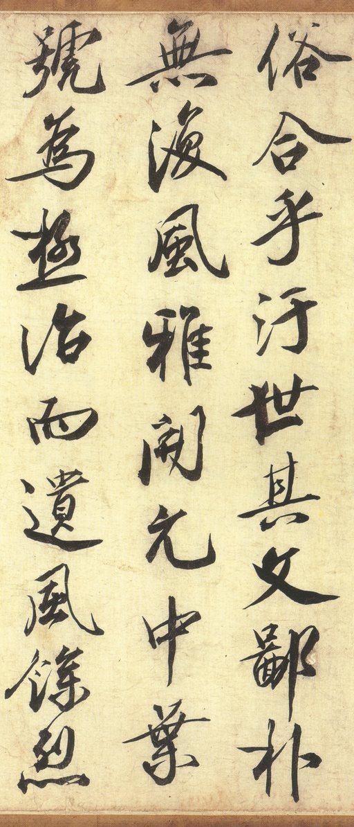 李隆基 鹡鸰颂 - 纸本墨迹 - 書法道 - 书法字帖墨迹碑帖作品高清欣赏 - 24