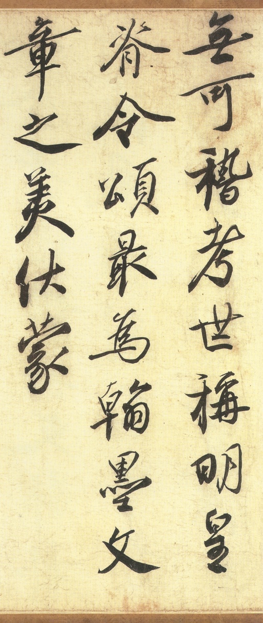 李隆基 鹡鸰颂 - 纸本墨迹 - 書法道 - 书法字帖墨迹碑帖作品高清欣赏 - 25