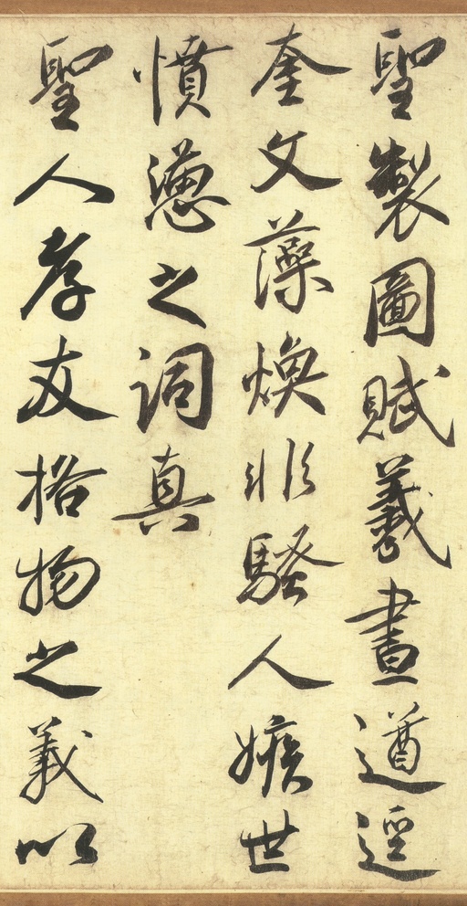 李隆基 鹡鸰颂 - 纸本墨迹 - 書法道 - 书法字帖墨迹碑帖作品高清欣赏 - 27