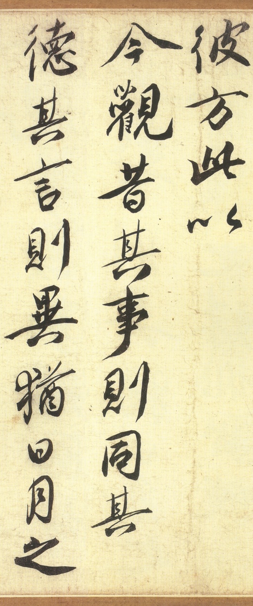 李隆基 鹡鸰颂 - 纸本墨迹 - 書法道 - 书法字帖墨迹碑帖作品高清欣赏 - 28