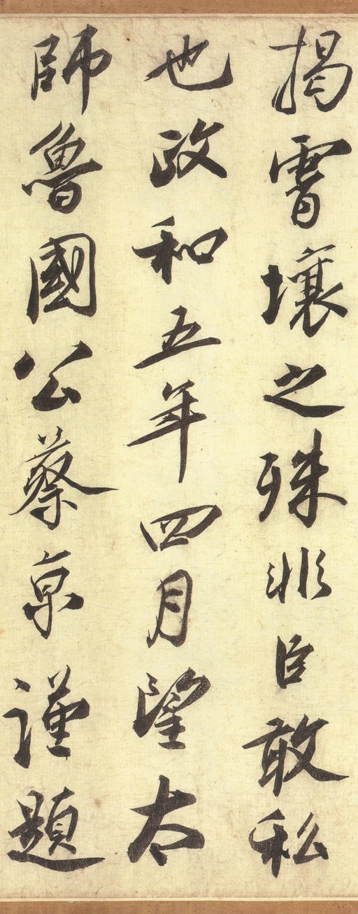 李隆基 鹡鸰颂 - 纸本墨迹 - 書法道 - 书法字帖墨迹碑帖作品高清欣赏 - 29