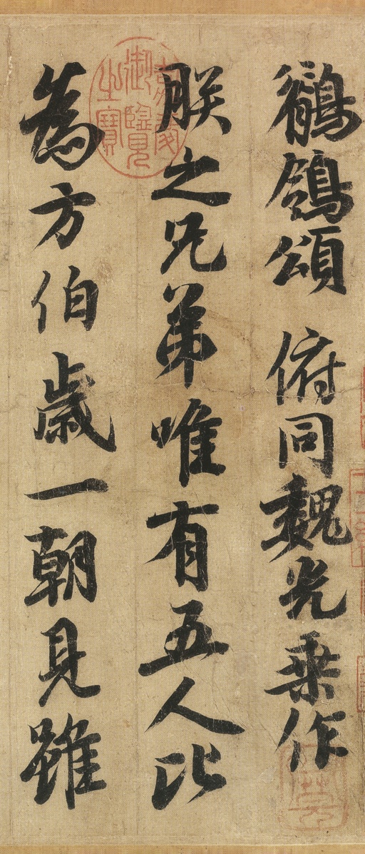 李隆基 鹡鸰颂 - 纸本墨迹 - 書法道 - 书法字帖墨迹碑帖作品高清欣赏 - 3