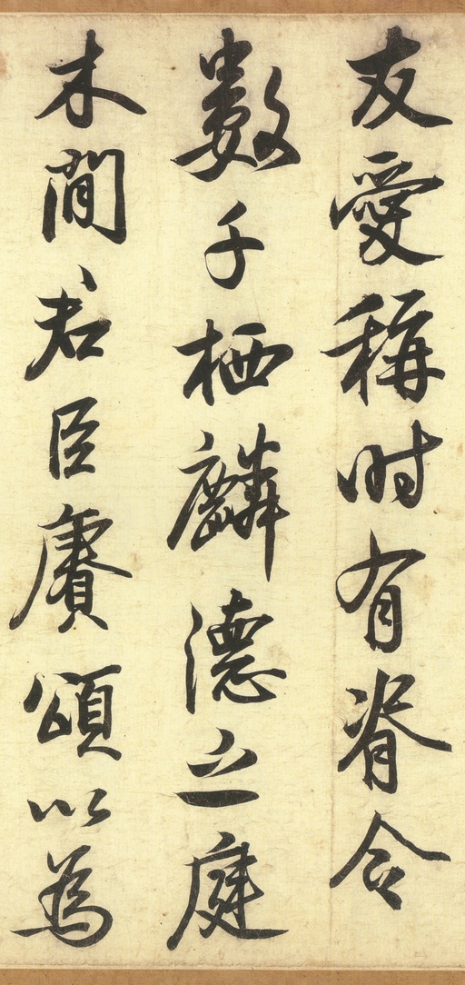 李隆基 鹡鸰颂 - 纸本墨迹 - 書法道 - 书法字帖墨迹碑帖作品高清欣赏 - 31