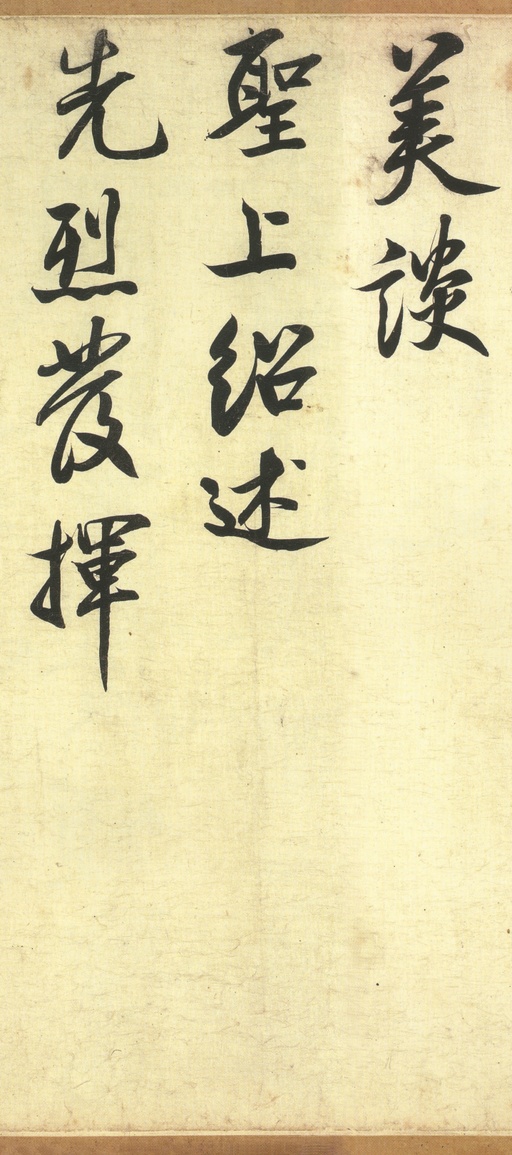 李隆基 鹡鸰颂 - 纸本墨迹 - 書法道 - 书法字帖墨迹碑帖作品高清欣赏 - 32