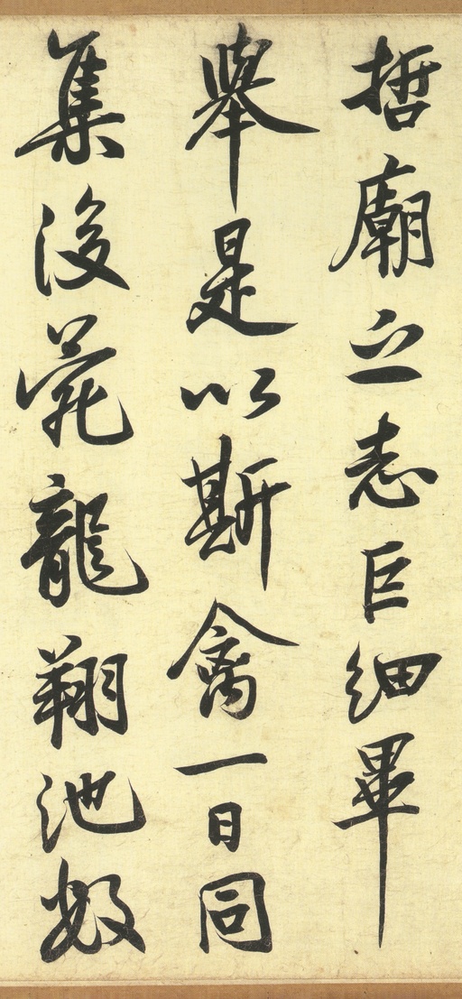 李隆基 鹡鸰颂 - 纸本墨迹 - 書法道 - 书法字帖墨迹碑帖作品高清欣赏 - 33