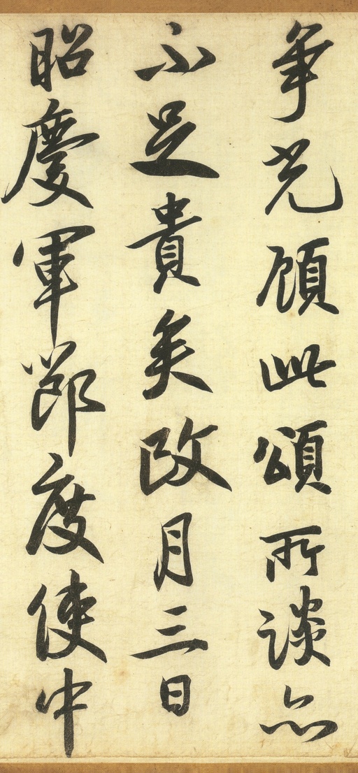 李隆基 鹡鸰颂 - 纸本墨迹 - 書法道 - 书法字帖墨迹碑帖作品高清欣赏 - 36