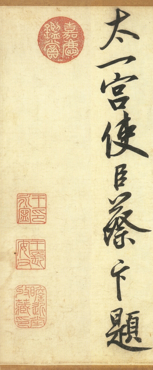 李隆基 鹡鸰颂 - 纸本墨迹 - 書法道 - 书法字帖墨迹碑帖作品高清欣赏 - 37