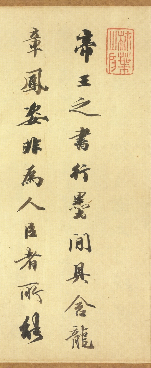 李隆基 鹡鸰颂 - 纸本墨迹 - 書法道 - 书法字帖墨迹碑帖作品高清欣赏 - 38