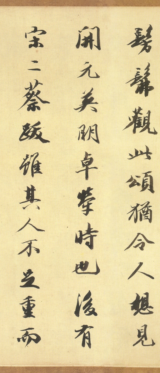 李隆基 鹡鸰颂 - 纸本墨迹 - 書法道 - 书法字帖墨迹碑帖作品高清欣赏 - 39