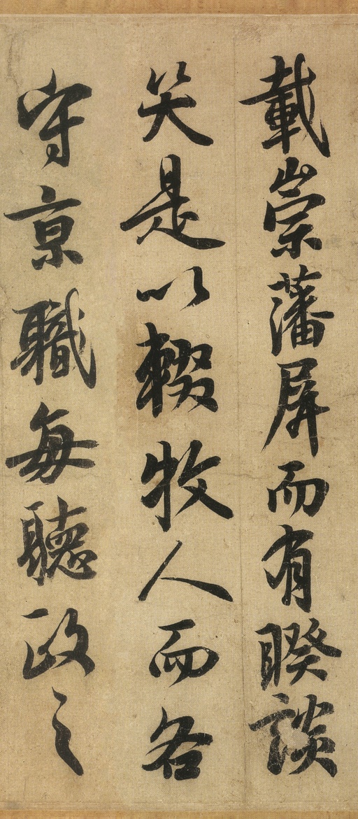 李隆基 鹡鸰颂 - 纸本墨迹 - 書法道 - 书法字帖墨迹碑帖作品高清欣赏 - 4