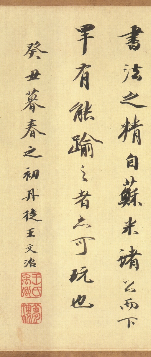 李隆基 鹡鸰颂 - 纸本墨迹 - 書法道 - 书法字帖墨迹碑帖作品高清欣赏 - 40