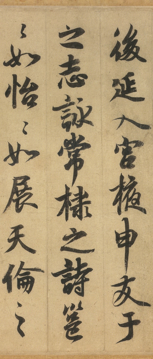 李隆基 鹡鸰颂 - 纸本墨迹 - 書法道 - 书法字帖墨迹碑帖作品高清欣赏 - 5