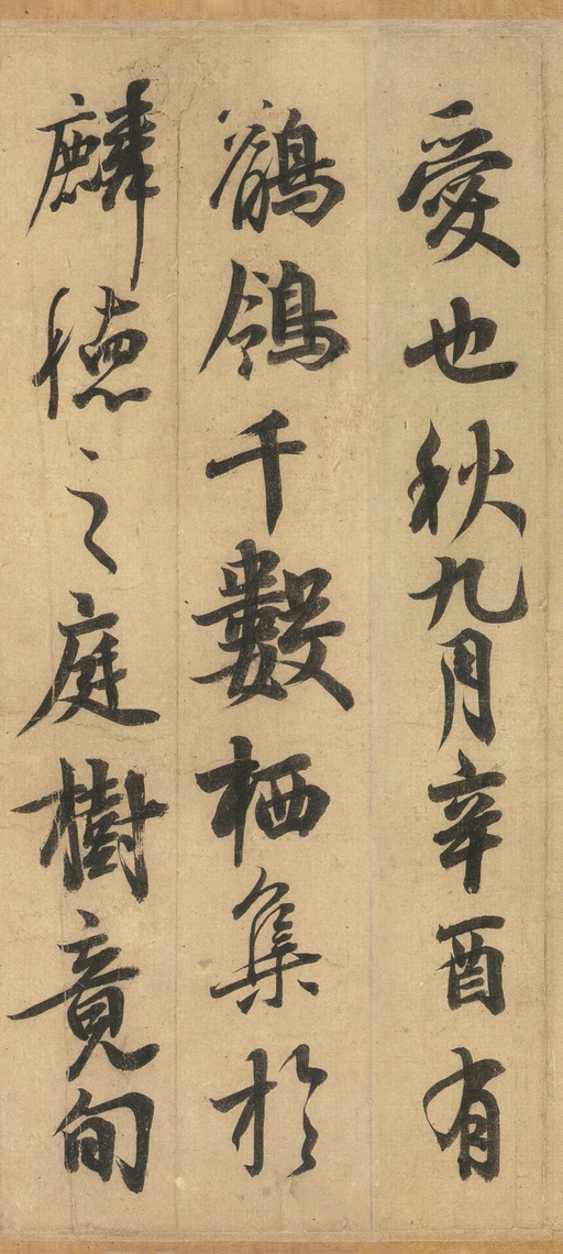 李隆基 鹡鸰颂 - 纸本墨迹 - 書法道 - 书法字帖墨迹碑帖作品高清欣赏 - 6