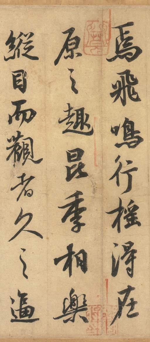 李隆基 鹡鸰颂 - 纸本墨迹 - 書法道 - 书法字帖墨迹碑帖作品高清欣赏 - 7