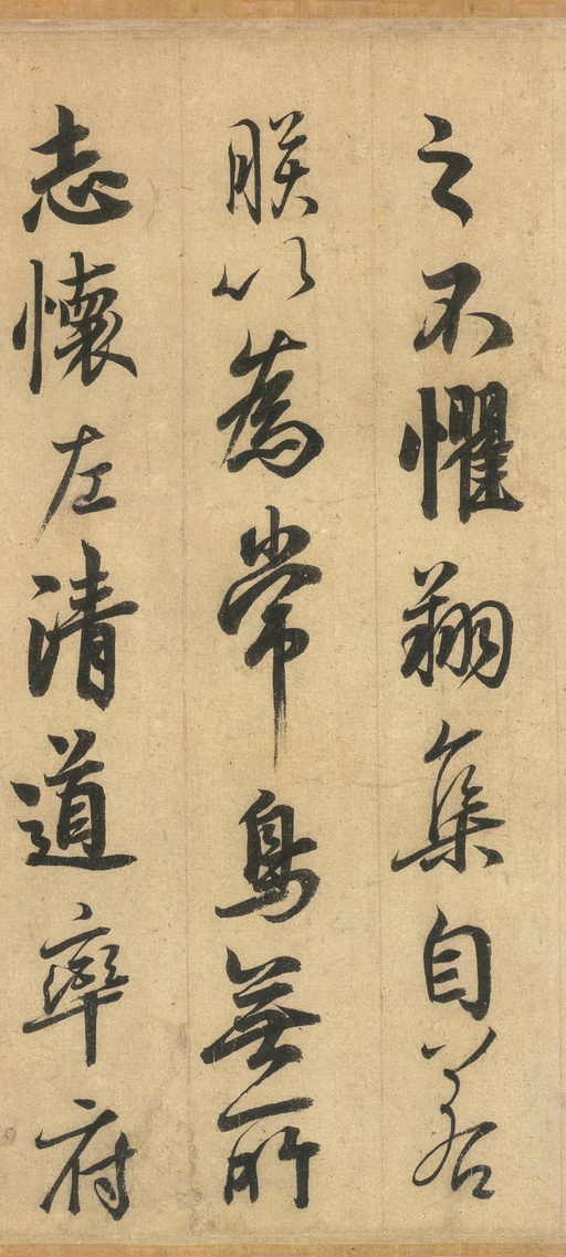 李隆基 鹡鸰颂 - 纸本墨迹 - 書法道 - 书法字帖墨迹碑帖作品高清欣赏 - 8