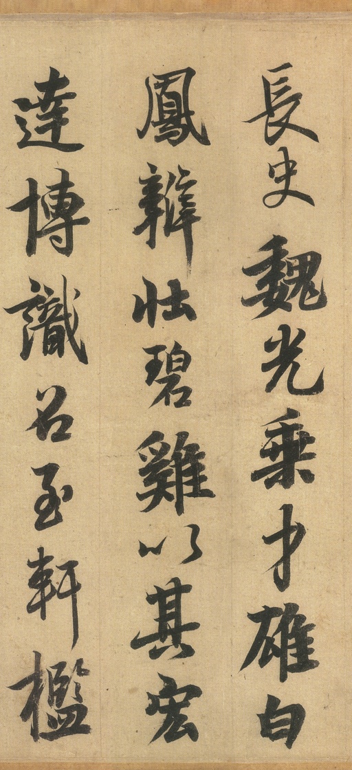 李隆基 鹡鸰颂 - 纸本墨迹 - 書法道 - 书法字帖墨迹碑帖作品高清欣赏 - 9