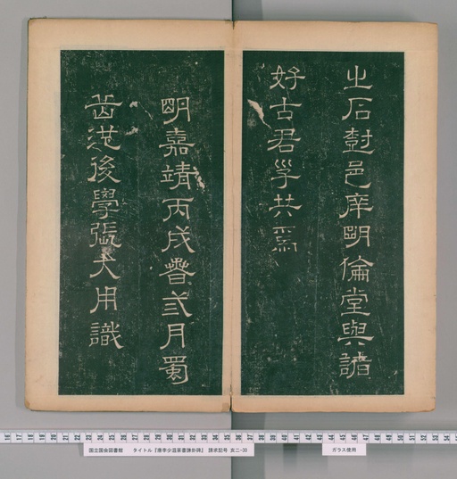 李阳冰 谦卦碑 - 下 - 書法道 - 书法字帖墨迹碑帖作品高清欣赏 - 32