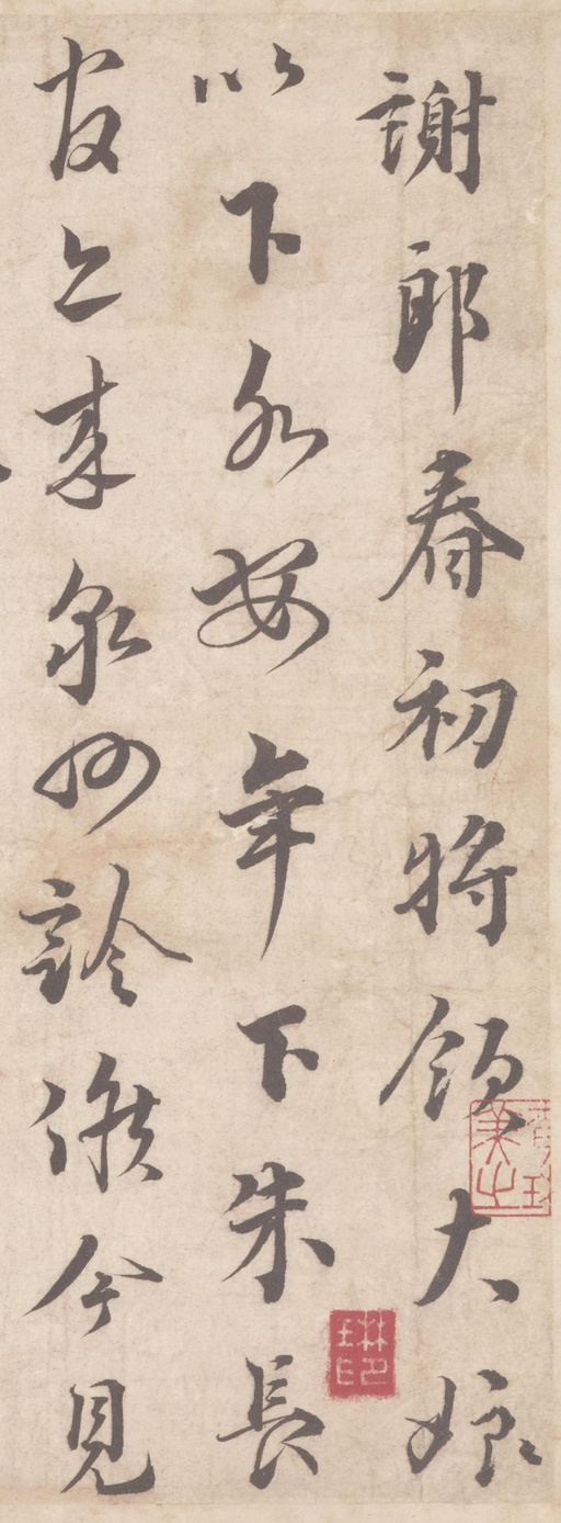 蔡襄 谢郎帖 - 纸本 - 書法道 - 书法字帖墨迹碑帖作品高清欣赏 - 1