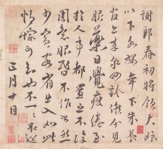 蔡襄 谢郎帖 - 纸本 - 書法道 - 书法字帖墨迹碑帖作品高清欣赏 - 4