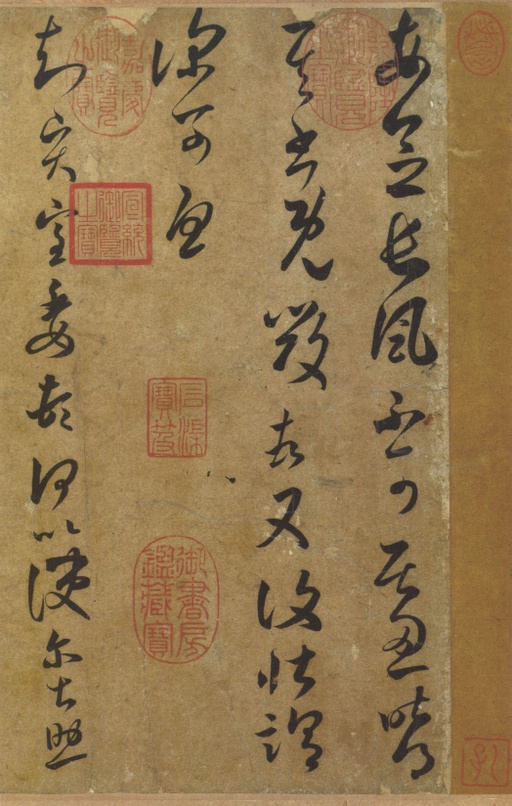 褚遂良 临王羲之长风帖 - 纸本墨迹 - 書法道 - 书法字帖墨迹碑帖作品高清欣赏 - 1