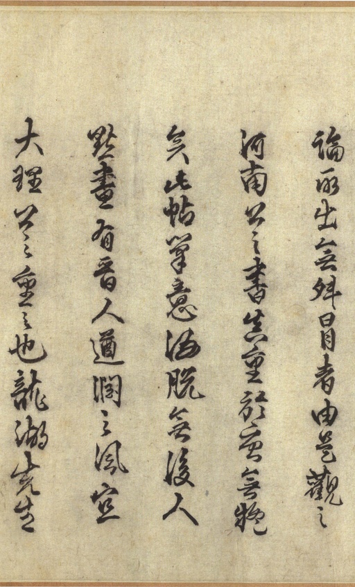 褚遂良 临王羲之长风帖 - 纸本墨迹 - 書法道 - 书法字帖墨迹碑帖作品高清欣赏 - 11