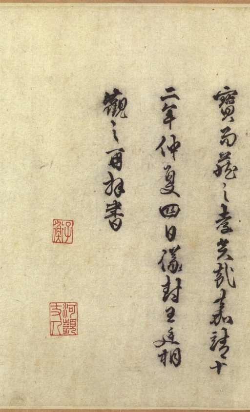 褚遂良 临王羲之长风帖 - 纸本墨迹 - 書法道 - 书法字帖墨迹碑帖作品高清欣赏 - 12