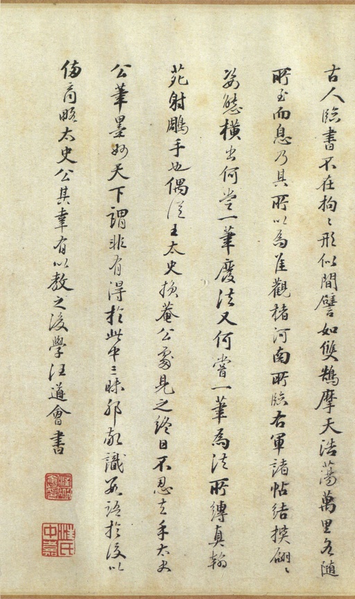 褚遂良 临王羲之长风帖 - 纸本墨迹 - 書法道 - 书法字帖墨迹碑帖作品高清欣赏 - 13