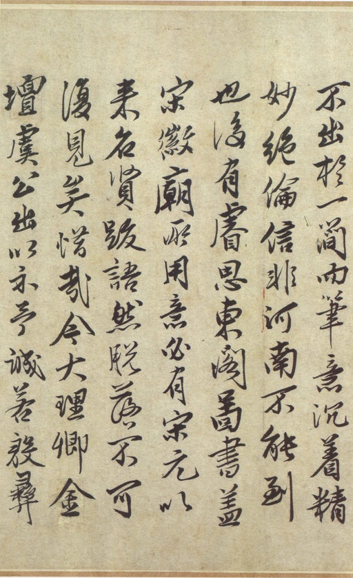 褚遂良 临王羲之长风帖 - 纸本墨迹 - 書法道 - 书法字帖墨迹碑帖作品高清欣赏 - 5