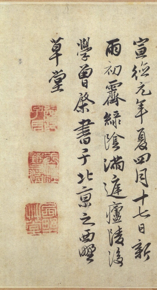 褚遂良 临王羲之长风帖 - 纸本墨迹 - 書法道 - 书法字帖墨迹碑帖作品高清欣赏 - 7