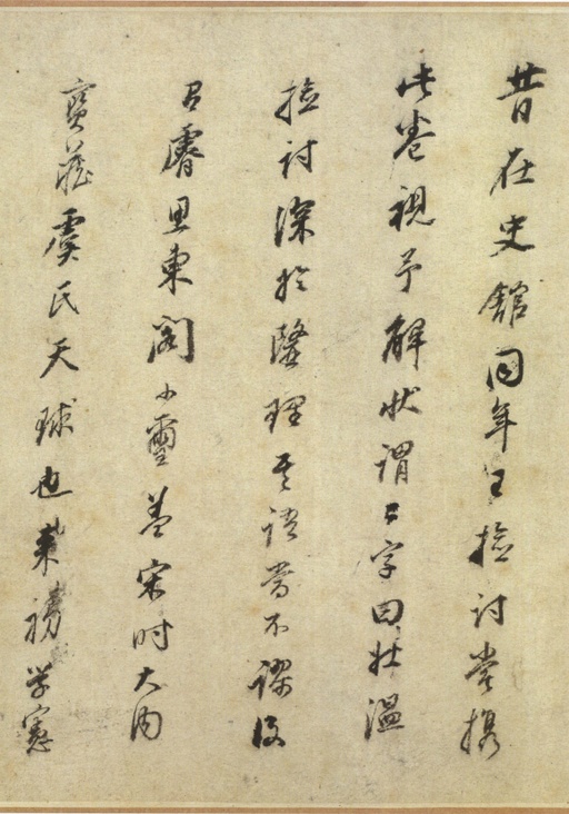 褚遂良 临王羲之长风帖 - 纸本墨迹 - 書法道 - 书法字帖墨迹碑帖作品高清欣赏 - 8