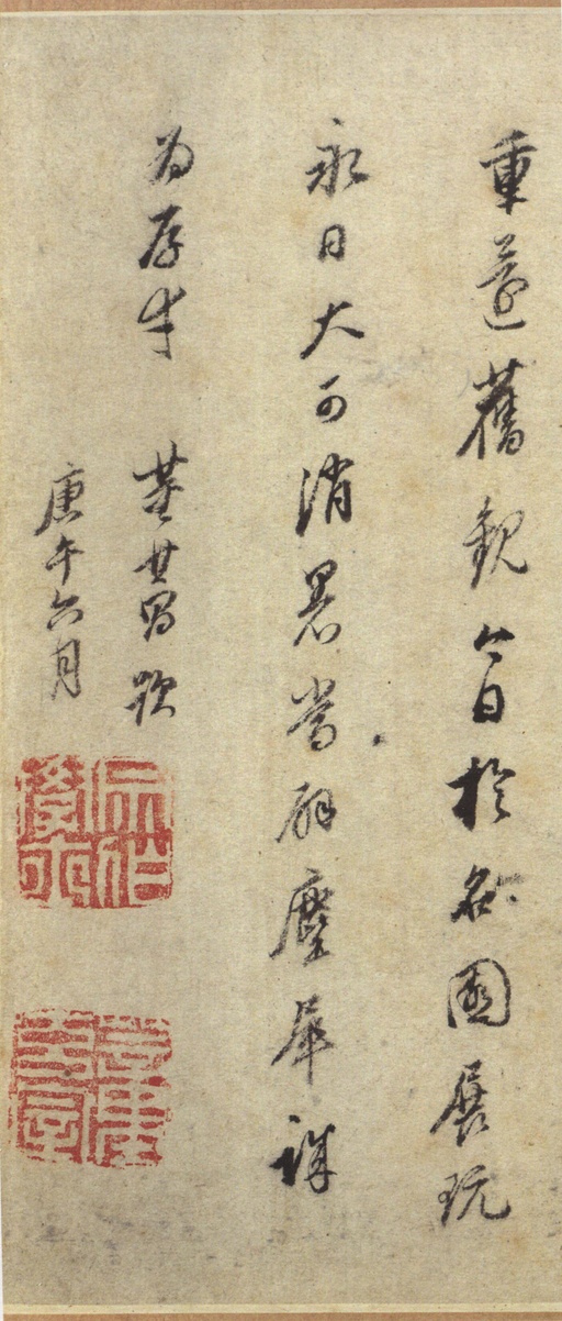 褚遂良 临王羲之长风帖 - 纸本墨迹 - 書法道 - 书法字帖墨迹碑帖作品高清欣赏 - 9