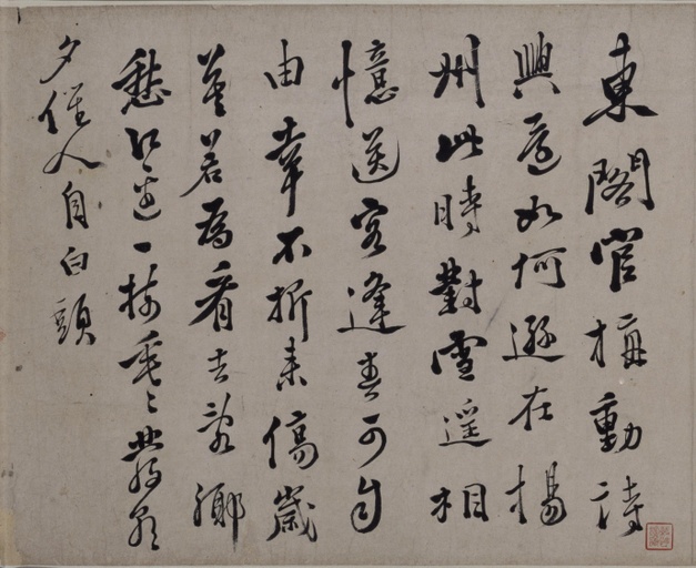 徐渭 行草书诗卷 - 纸本墨迹 - 書法道 - 书法字帖墨迹碑帖作品高清欣赏 - 10