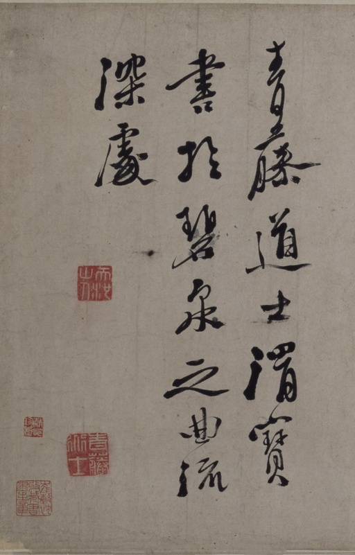 徐渭 行草书诗卷 - 纸本墨迹 - 書法道 - 书法字帖墨迹碑帖作品高清欣赏 - 15