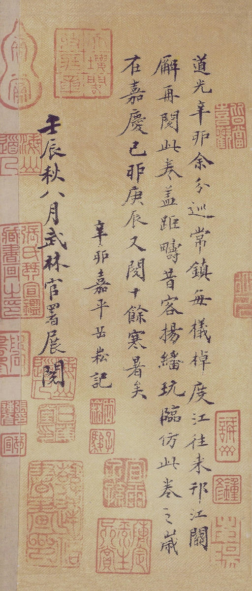 钟绍京 转轮圣王经 - 纸本墨迹 - 書法道 - 书法字帖墨迹碑帖作品高清欣赏 - 1