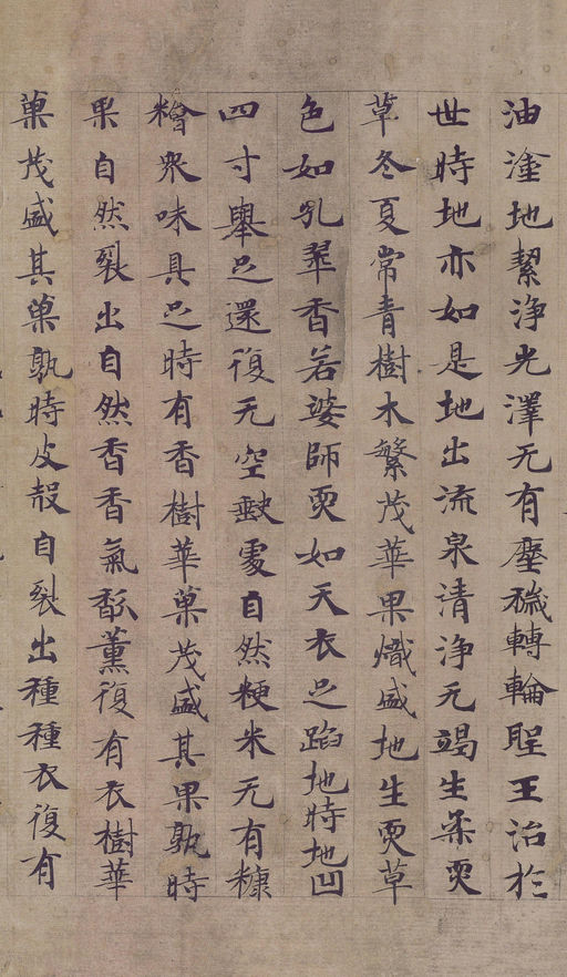 钟绍京 转轮圣王经 - 纸本墨迹 - 書法道 - 书法字帖墨迹碑帖作品高清欣赏 - 16