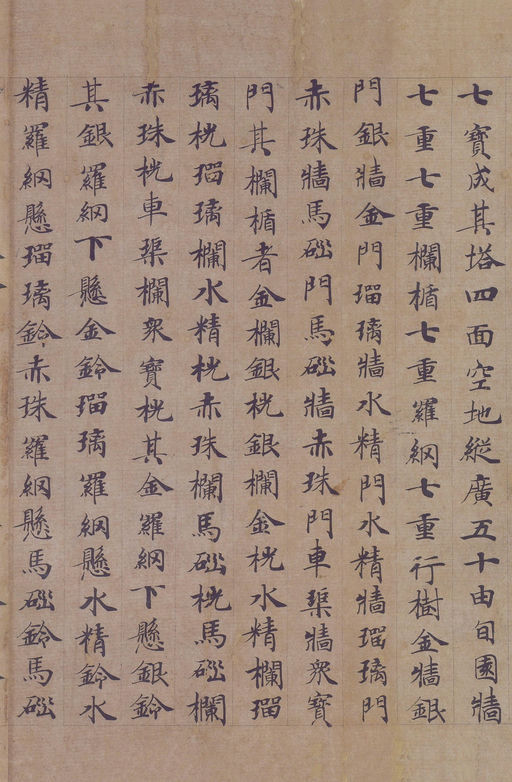 钟绍京 转轮圣王经 - 纸本墨迹 - 書法道 - 书法字帖墨迹碑帖作品高清欣赏 - 20