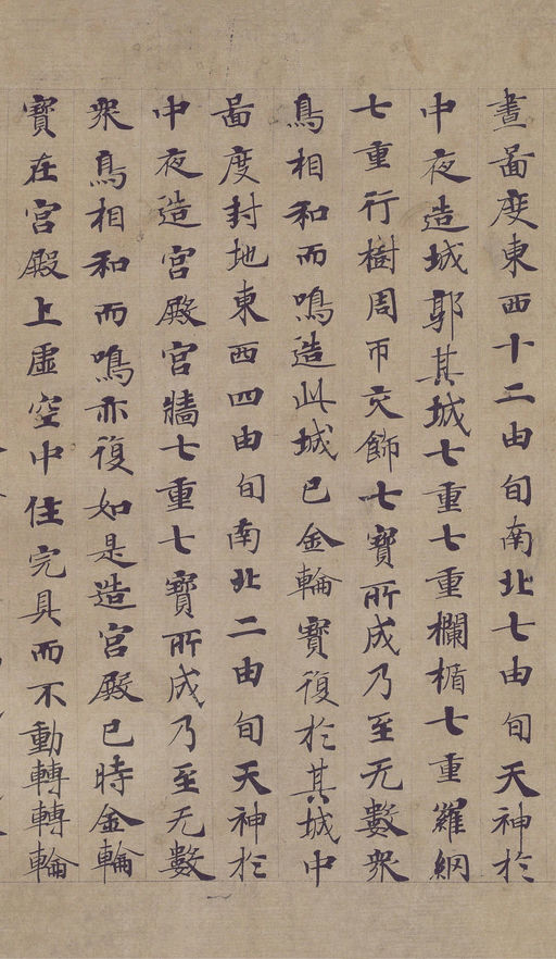 钟绍京 转轮圣王经 - 纸本墨迹 - 書法道 - 书法字帖墨迹碑帖作品高清欣赏 - 6