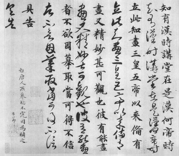 王羲之 汉时帖 - 临本 - 書法道 - 书法字帖墨迹碑帖作品高清欣赏 - 1