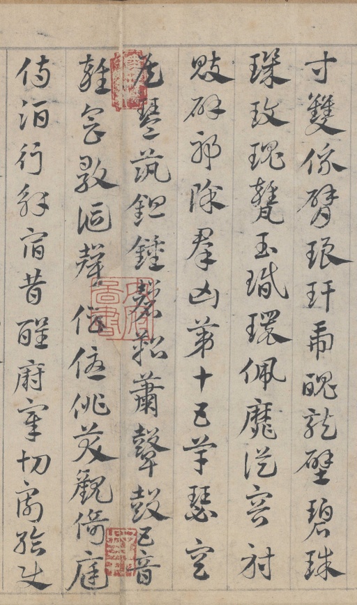 邓文原 急就章 - 纸本墨迹 - 書法道 - 书法字帖墨迹碑帖作品高清欣赏 - 15