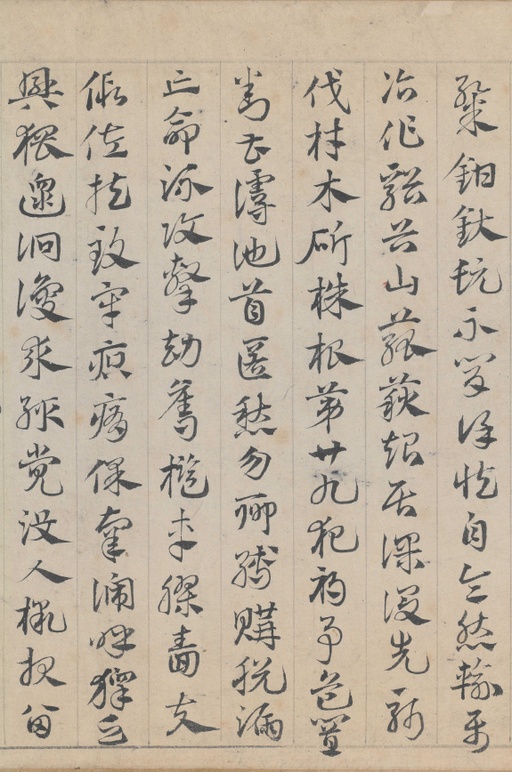 邓文原 急就章 - 纸本墨迹 - 書法道 - 书法字帖墨迹碑帖作品高清欣赏 - 27