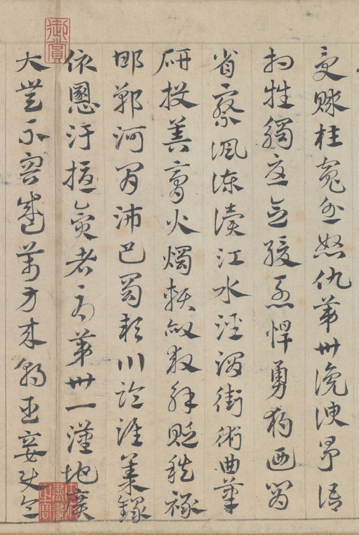 邓文原 急就章 - 纸本墨迹 - 書法道 - 书法字帖墨迹碑帖作品高清欣赏 - 28