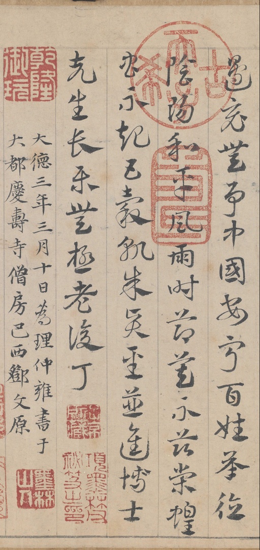 邓文原 急就章 - 纸本墨迹 - 書法道 - 书法字帖墨迹碑帖作品高清欣赏 - 29