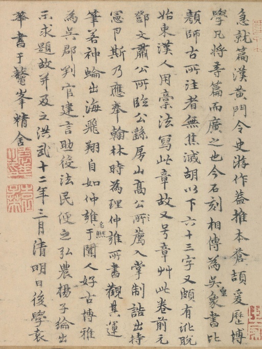 邓文原 急就章 - 纸本墨迹 - 書法道 - 书法字帖墨迹碑帖作品高清欣赏 - 34