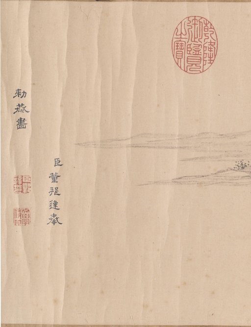 邓文原 急就章 - 纸本墨迹 - 書法道 - 书法字帖墨迹碑帖作品高清欣赏 - 43