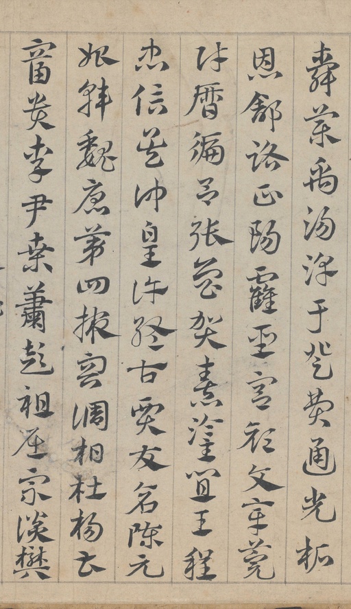 邓文原 急就章 - 纸本墨迹 - 書法道 - 书法字帖墨迹碑帖作品高清欣赏 - 5