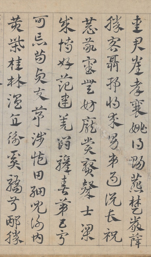 邓文原 急就章 - 纸本墨迹 - 書法道 - 书法字帖墨迹碑帖作品高清欣赏 - 6