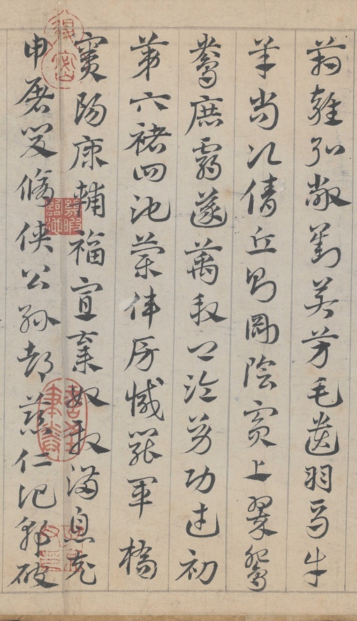 邓文原 急就章 - 纸本墨迹 - 書法道 - 书法字帖墨迹碑帖作品高清欣赏 - 7