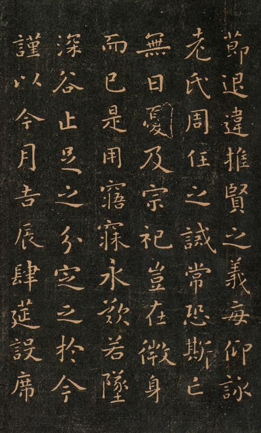 王羲之 集字告墓文 - 拓本 - 書法道 - 书法字帖墨迹碑帖作品高清欣赏 - 2